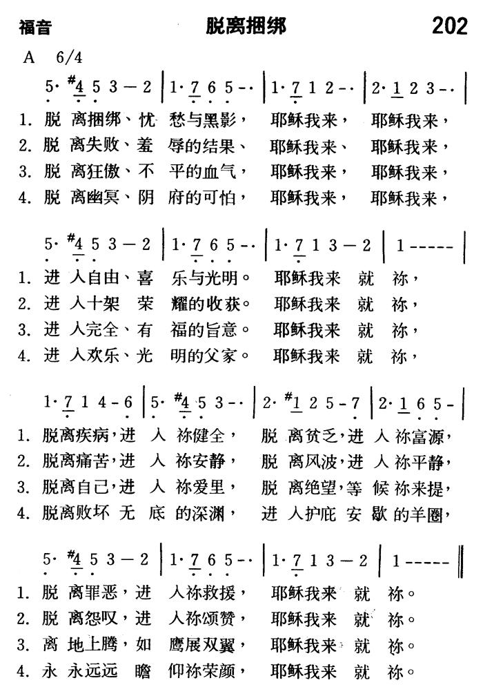脱离捆绑 第 1 页