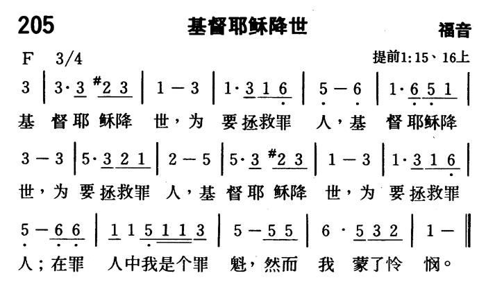 基督耶稣降世 第 1 页