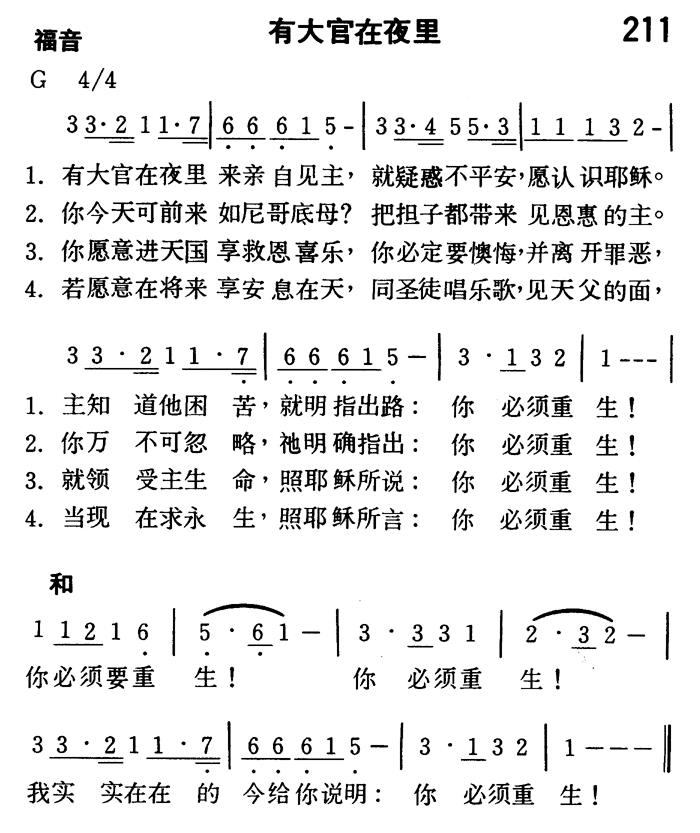 有大官在夜里 第 1 页