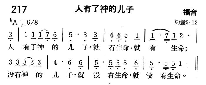 人有了神的儿子 第 1 页
