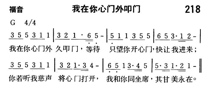 我在你心门外叩门 第 1 页