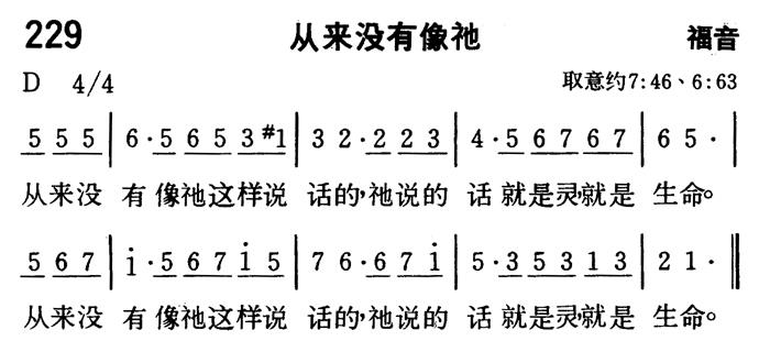 从来没有像祂 第 1 页