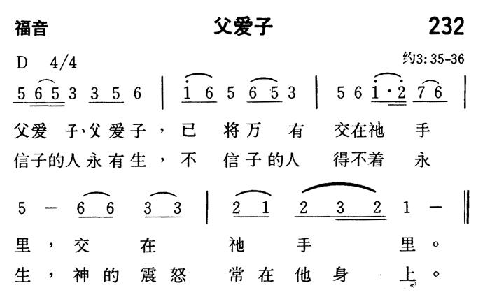 父爱子 第 1 页