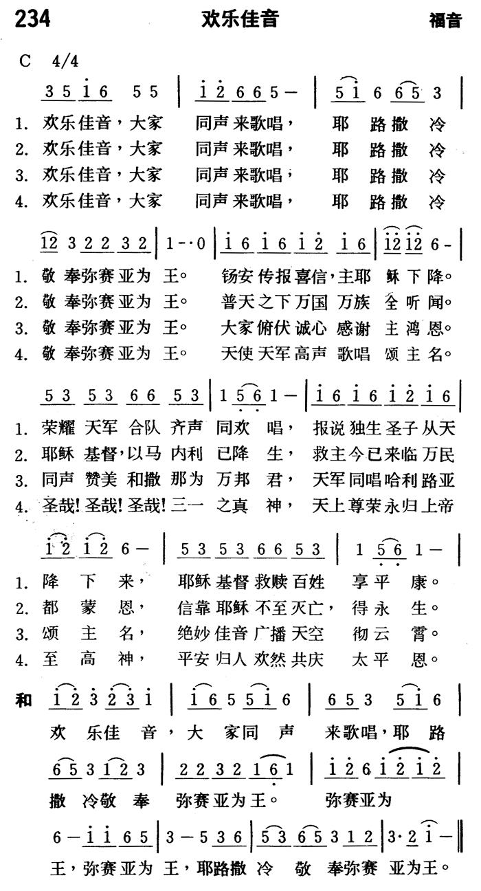 欢乐佳音 第 1 页