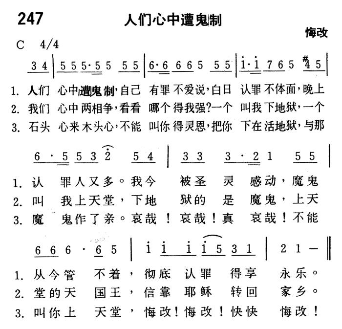 人们心中遭鬼制 第 1 页