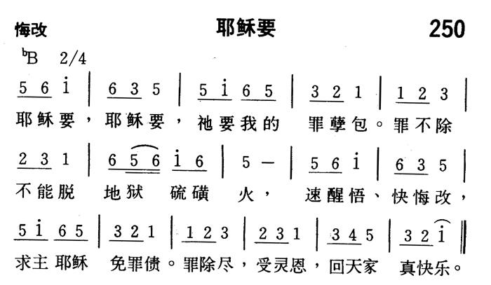 耶稣要 第 1 页