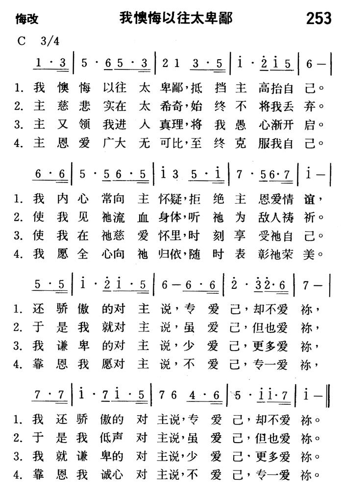 我懊悔以往太卑郡 第 1 页