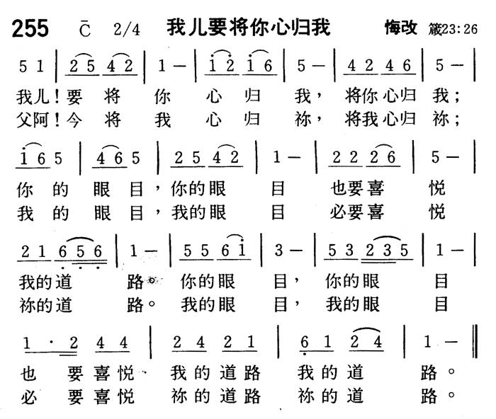 我儿要将你心归我 第 1 页