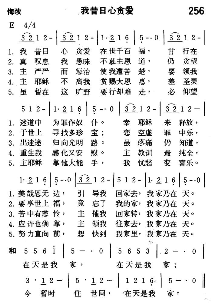 我昔日心贪爱 第 1 页