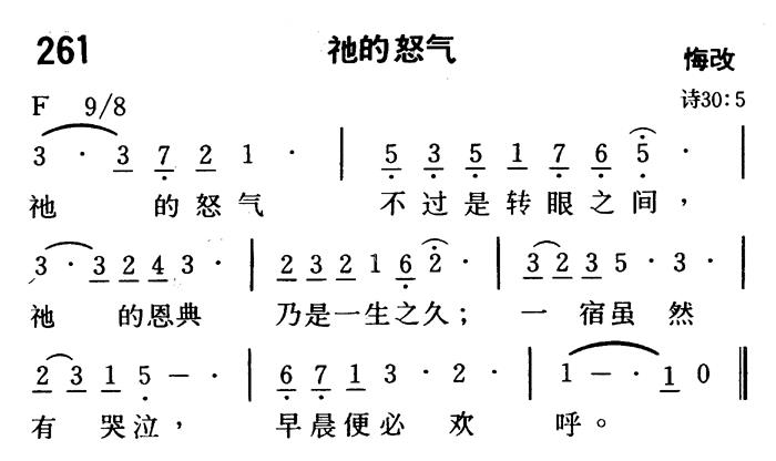 祂的怒气 第 1 页