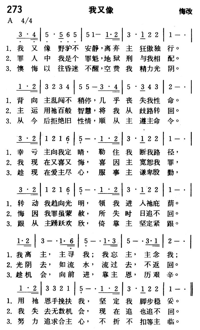 我又像 第 1 页