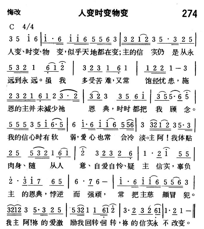 人变时变物变 第 1 页