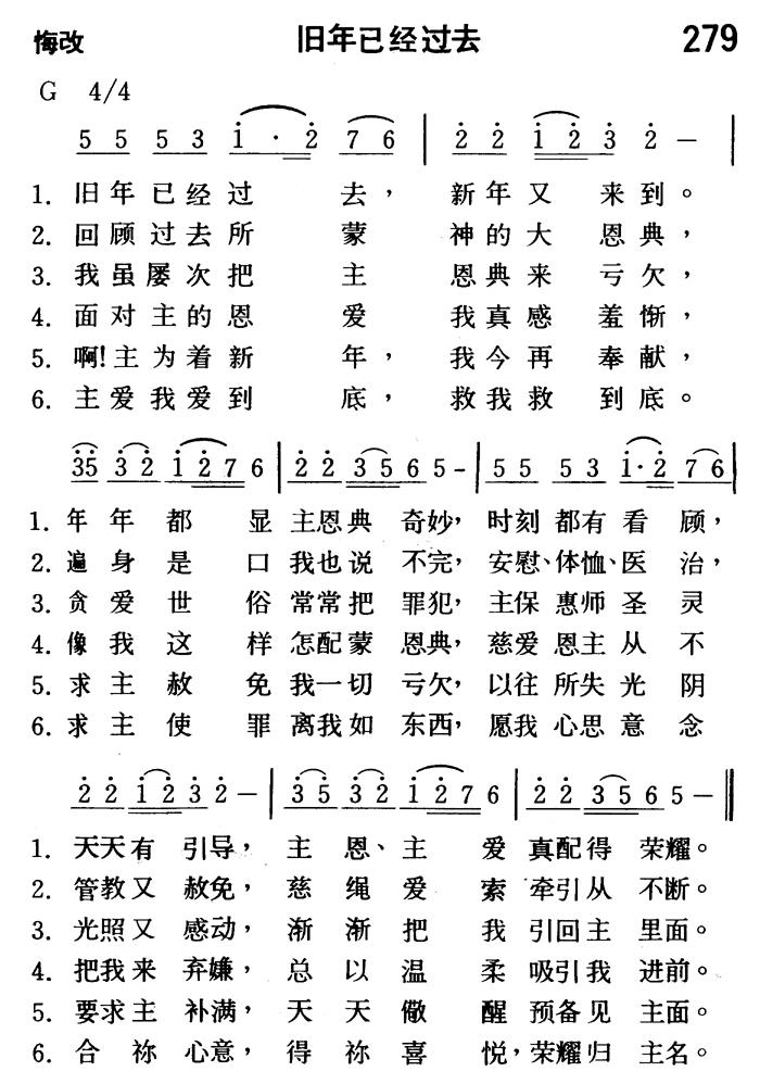 旧年已经过去 第 1 页
