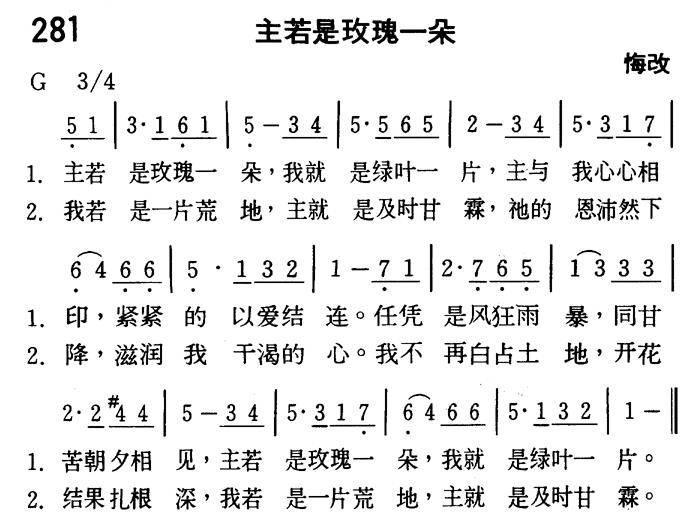 主若是玫瑰一朵 第 1 页