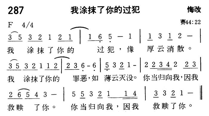 我涂抹了你的过犯 第 1 页