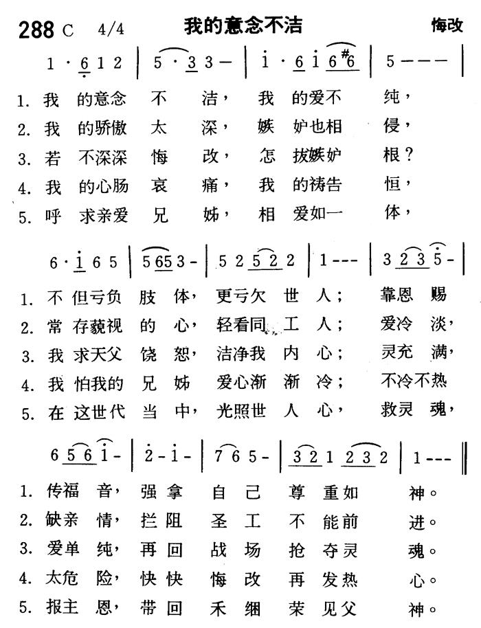 我的意念不洁 第 1 页