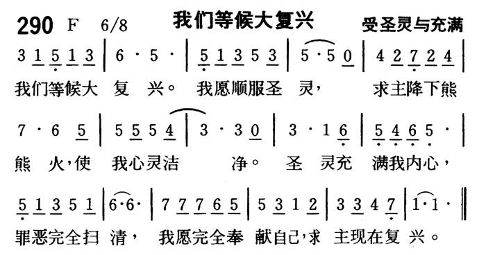 我们等候大复兴 第 1 页