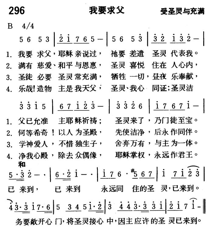 我要求父 第 1 页