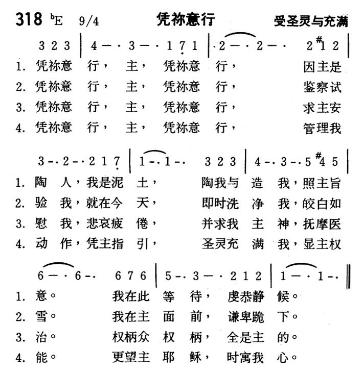 凭你意行 第 1 页