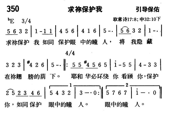 求祢保护我 第 1 页