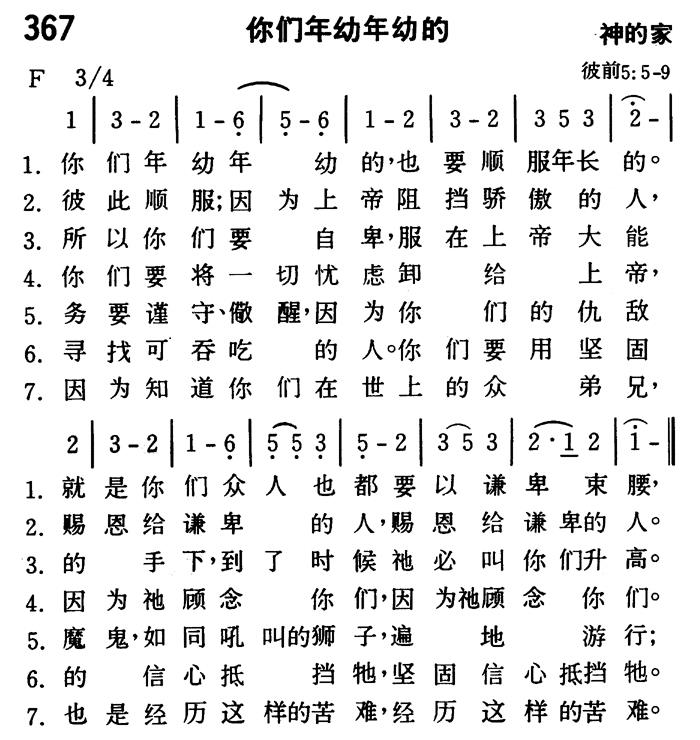 你们年幼年幼的 第 1 页