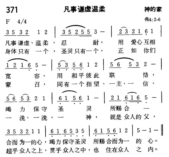 凡事谦虚温柔 第 1 页