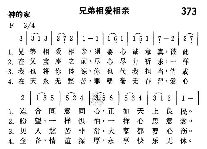 兄弟相爱相亲 第 1 页