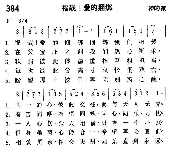 福哉！爱的捆绑 第 1 页