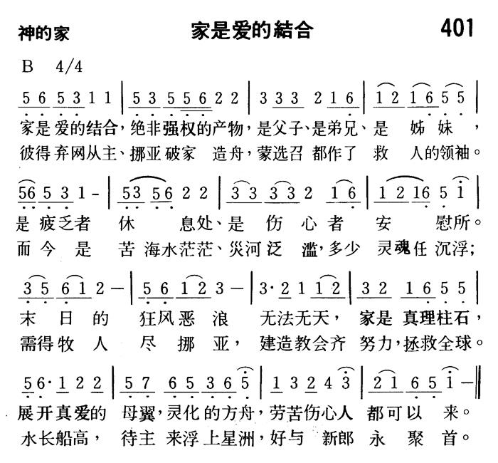 家是爱的结合 第 1 页