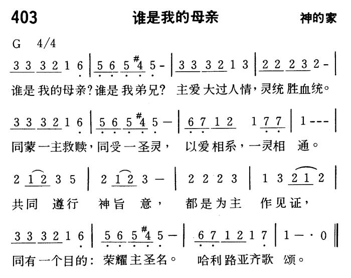 谁是我的母亲 第 1 页
