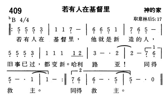 若有人在基督里 第 1 页
