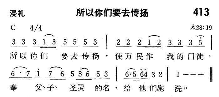 所以你们要去传扬 第 1 页