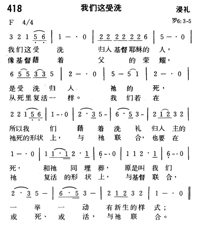 我们这受洗 第 1 页