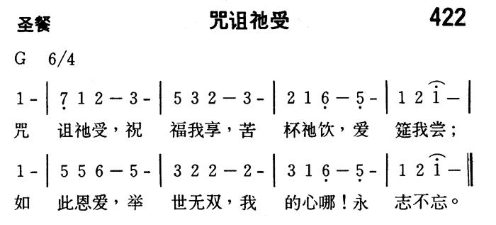 咒诅祂受 第 1 页