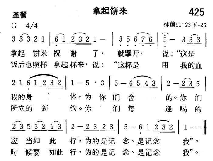 拿起饼来 第 1 页