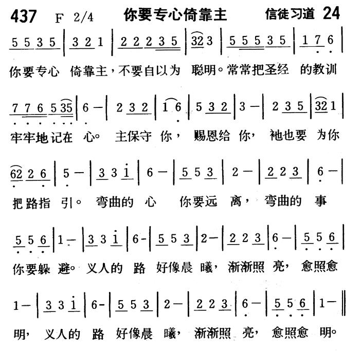 你要专心倚靠主 第 1 页