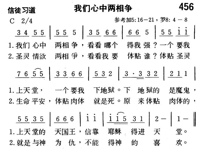 我们心中两相争 第 1 页