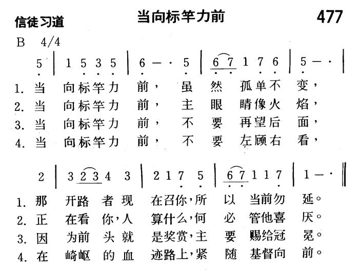 当向标竿力前 第 1 页