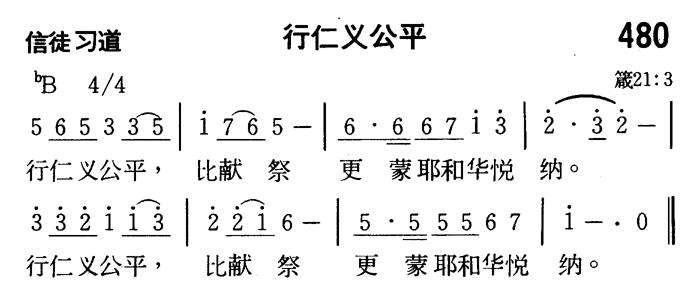 行仁义公平 第 1 页