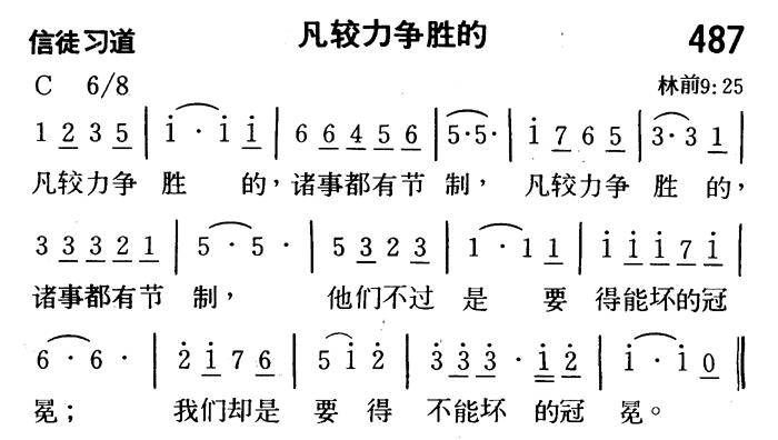 凡较力争胜的 第 1 页