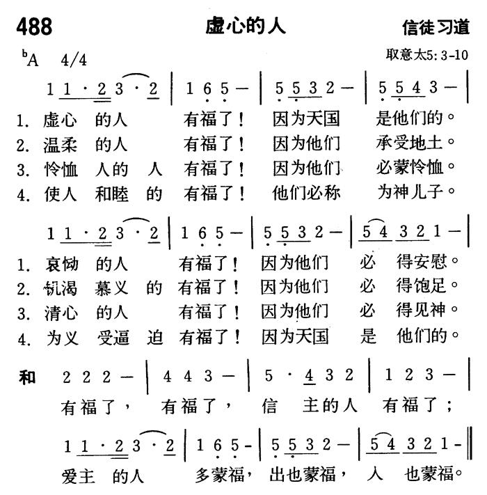 虚心的人 第 1 页