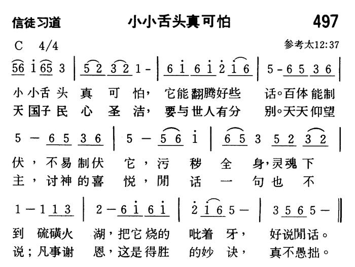 小小舌头真可怕 第 1 页
