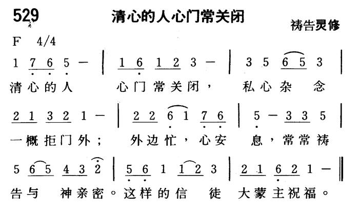 清心的人心门常关闭 第 1 页