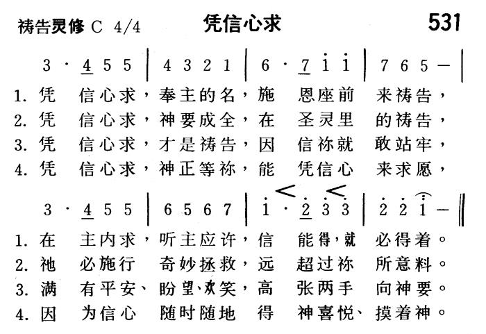 凭信心求 第 1 页