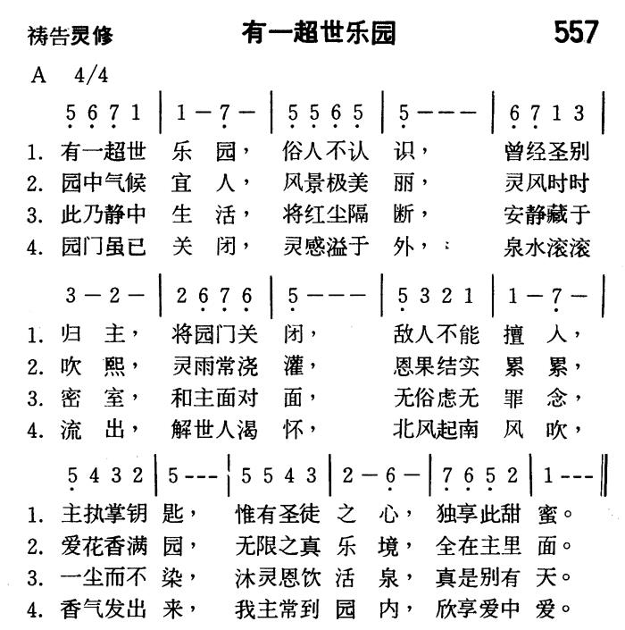 有一超世乐园 第 1 页