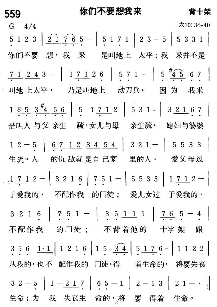 你们不要想我来 第 1 页