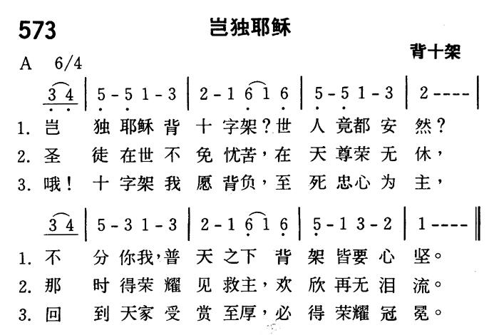 岂独耶稣 第 1 页