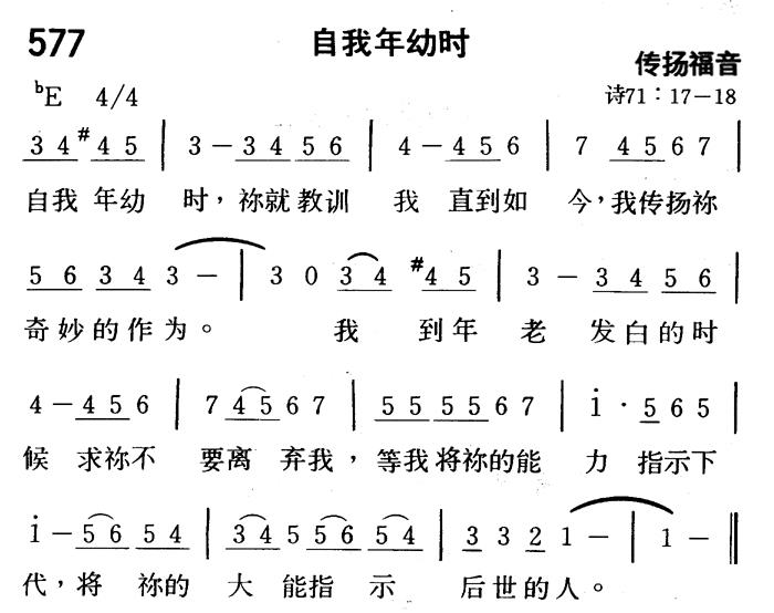 自我年幼时 第 1 页