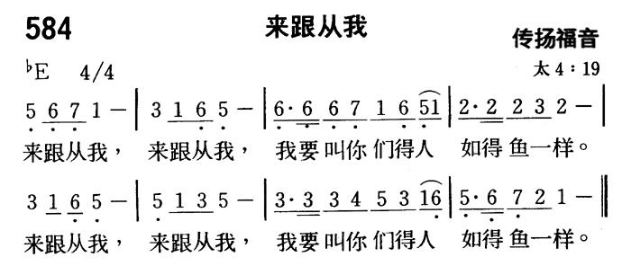 来跟从我 第 1 页