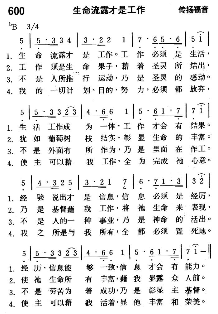 生命流露才是工作 第 1 页